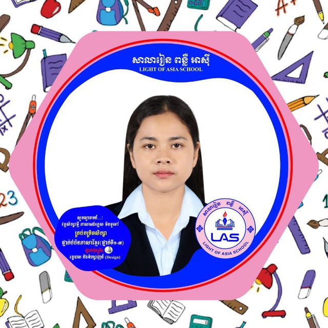 HIN Sreyyeu
