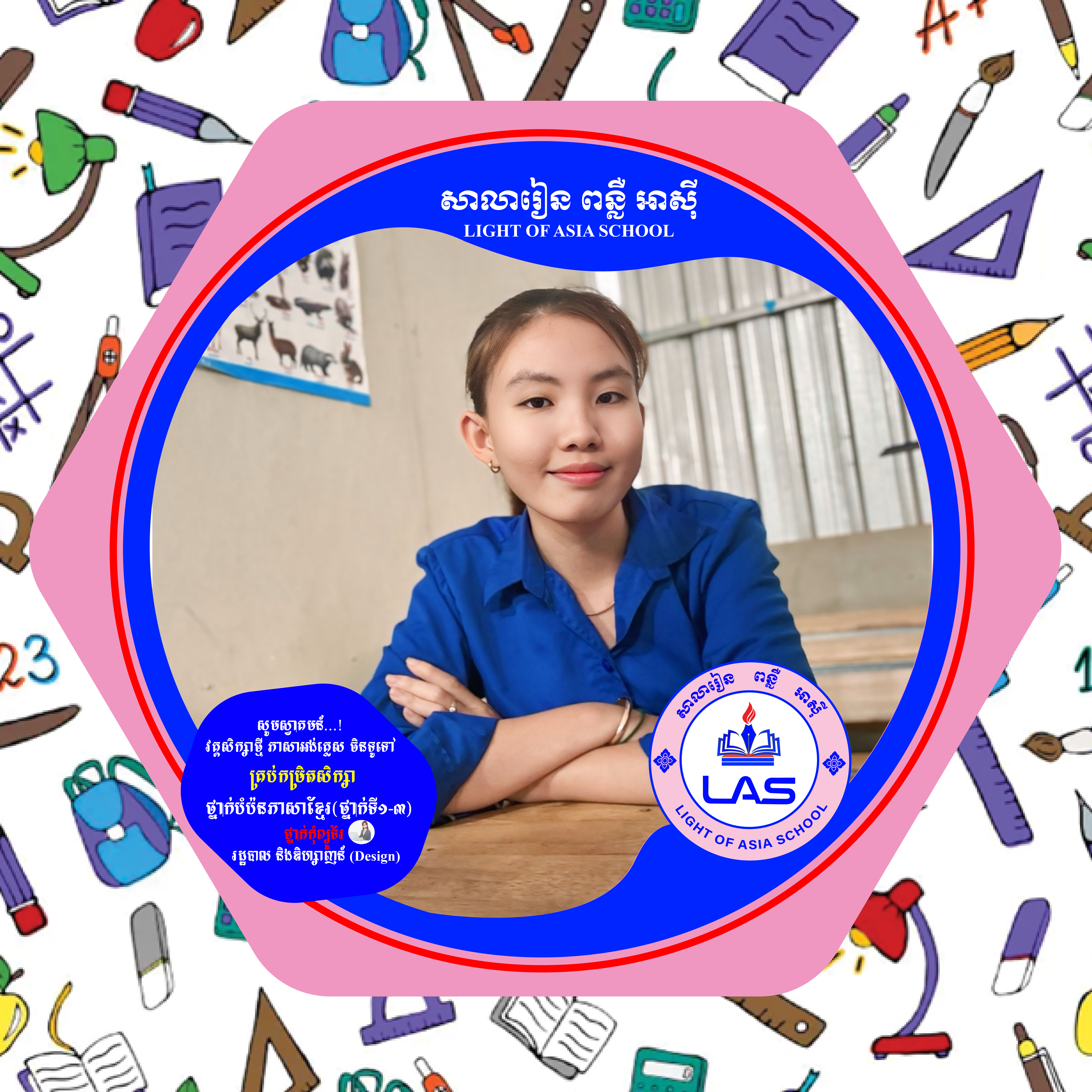 CHEA Sokchanpisey